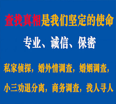 关于新北汇探调查事务所